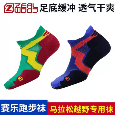 Saile R2 running cycling marathon cross-country men's and women's sports socks ZCROSS sweat-absorbing breathable cushioning reinforced socks