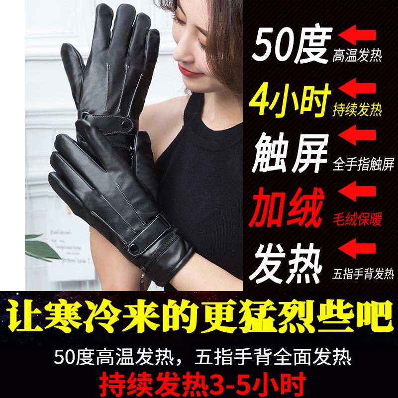 Electric heating gloves women usb charging heating electric heating warm cycling gloves male electric vehicle gloves winter touch screen