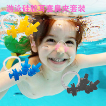 Swimming equipment earplug nose clip waterproof professional men and women general nose plug anti-choking water children swimming nose clip anti-lost