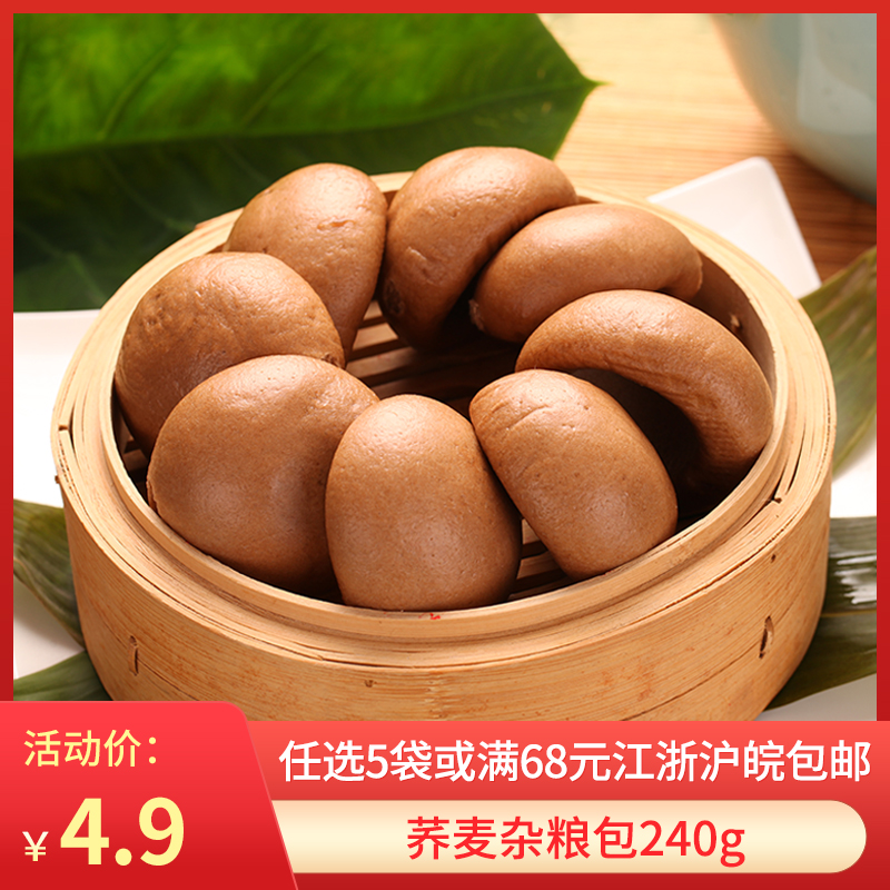 Dongquan Buckwheat grain pack 10 frozen food Wowwowtou Breakfast snack Instant food Children's grain steamed buns