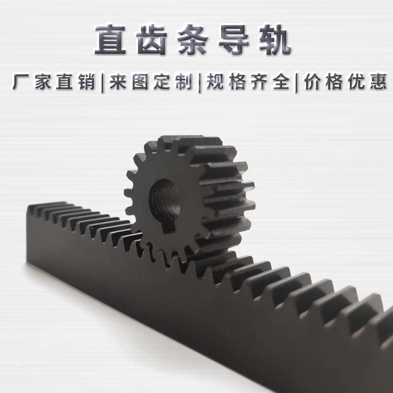 Gear straight gear rod wheel combined 1 mode 1 mode 2 mode 2 mode 3 mode 4 mode 5 mode 6 mode hard tooth tooth guide rail