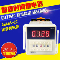 Digital display time relay DH48S-2Z two sets of delay contact 380V220V 24V Time relay