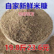 Farm fresh rice bran rice bran rice bran powder fish chicken duck goose pig animal feed rice shell powder Hulling