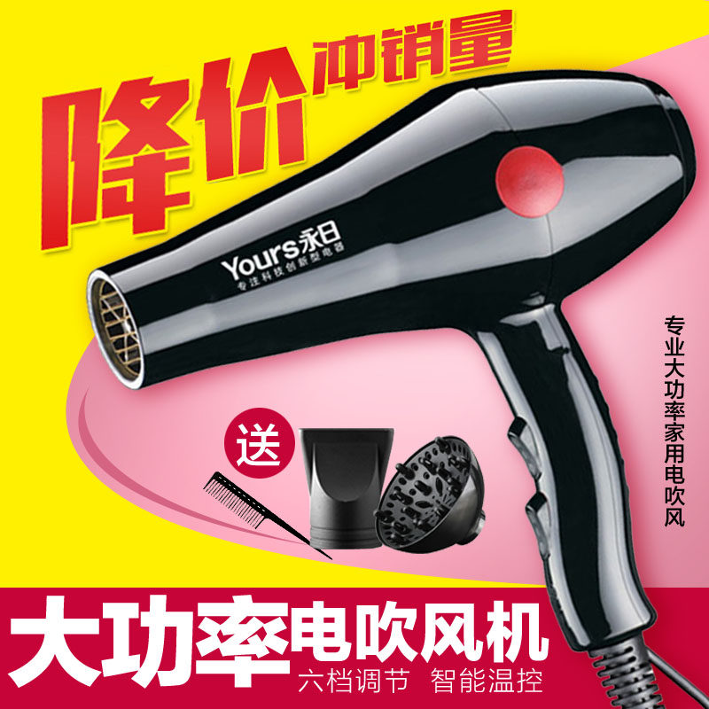 Household high-power modeling hair dryer Hot and cold air does not hurt power generation hair dryer Adjustable size air high temperature hair dryer