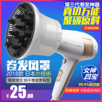 Universal curling wind Hood high temperature curling hair tube artifact blowing large curling small curling iron fluffy pear flower styling Hood