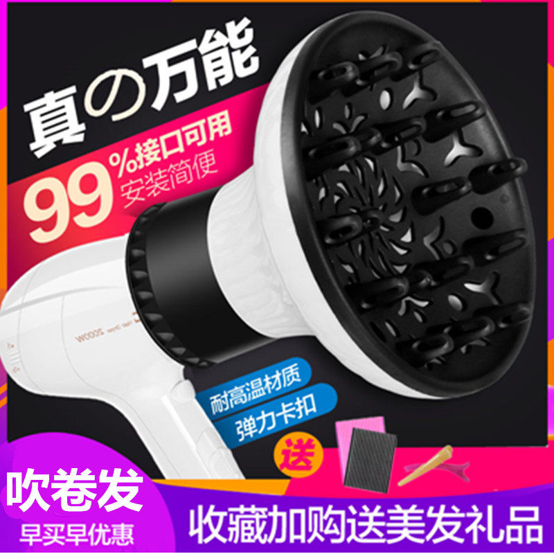 Hairdryer Hairdryer Blowing Hair Hair Hair Hair Hair Universal Interface Curling Round Glass Hair Hair