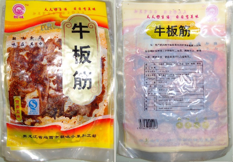 Chaowei Spicy Beef Tendons A bundle of 10 bags of about 500 grams Jixi specialty North Korean flavor