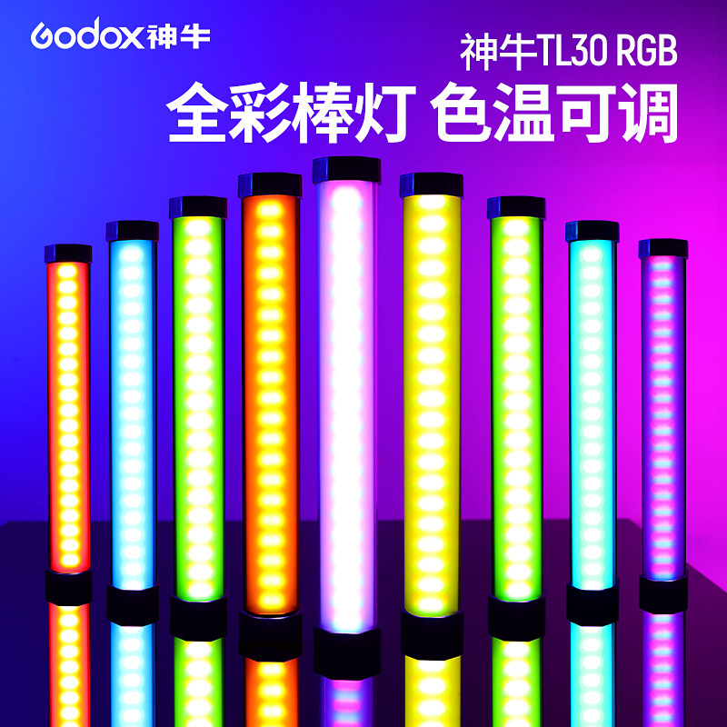 God Bull TL30 Straight Podcast Room Tonic Light Lamplight Led Colored Rgb Hand Color Rgb Handheld Light Stick Portable Stick Lamp Interior Outshoot Pocket Photography Light Beat Light Stick Film Shake often bright light