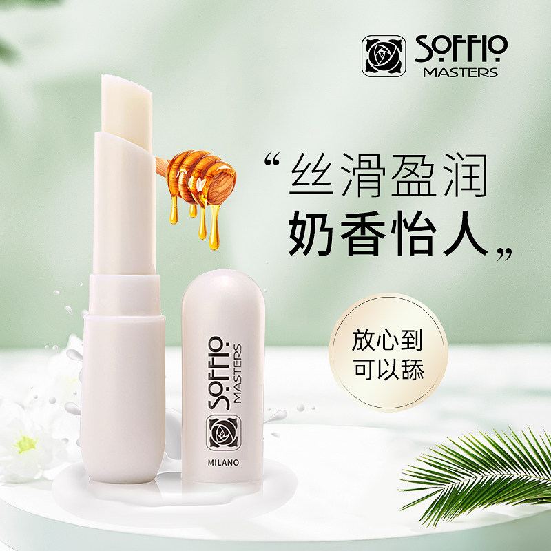 Sofio silk slime moisturizing lip balm moisturizing and moisturizing and moisturizing colorless naked lady Milk Taste