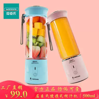 Watsons Portable juicer Household fruit small rechargeable mini fried juicer Electric Student Juicer cup