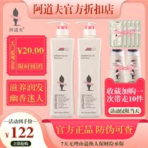 Adolf shampoo conditioner Bao Bao set to remove dandruff and itching damage repair nourishing hair and water rich