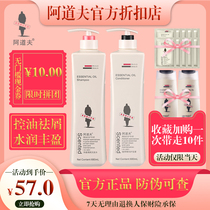 Adolf official shop shampoo shower gel conditioner set net clear and refreshing to improve frizz and lasting fragrance