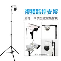 Security monitoring camera holder fixed camera Interior Outer removable universal camera tripod monitoring