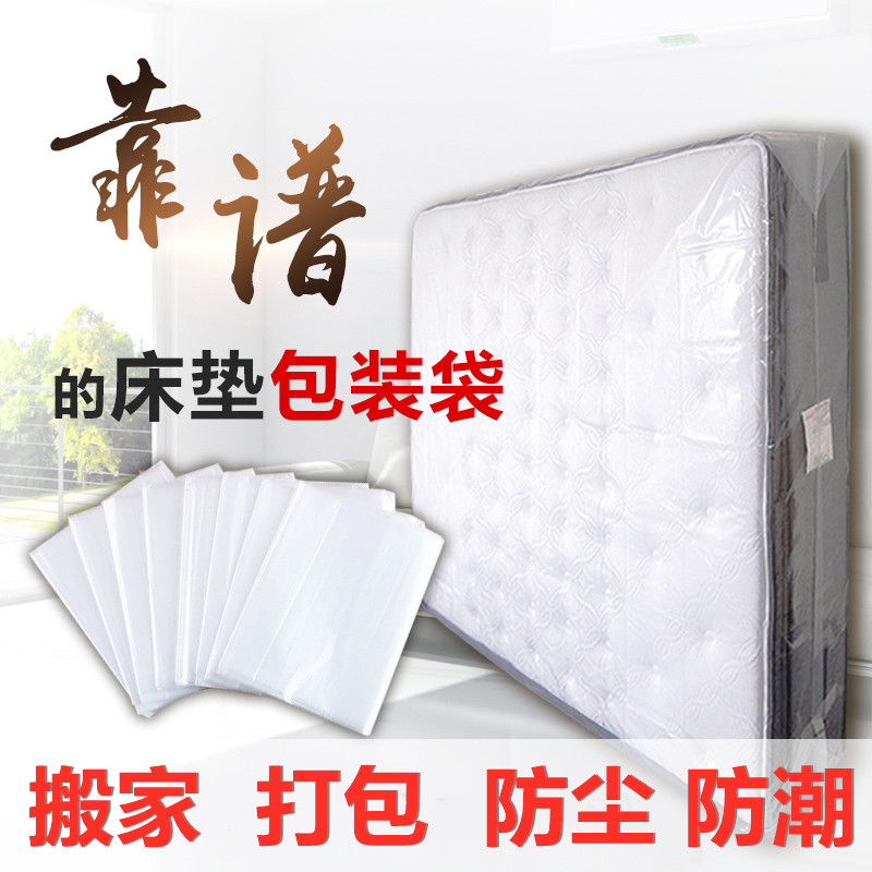 Thickened mattress Packing Bag Packing bags Moving sofas protective sleeves cashier bags plastic bag waterproof and moisture-proof waterproof bag
