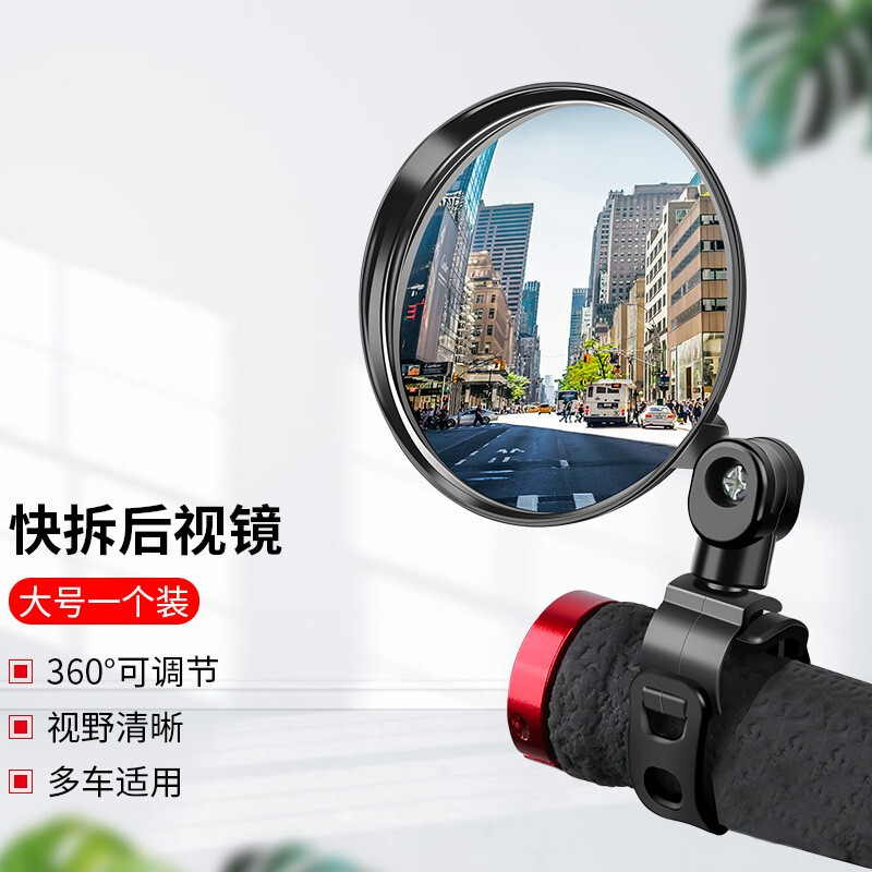 Bike rearview mirror electric car adjustable with universal convex mirror electric bottle bike bike reflecting mirror mountain bike mirror-Taobao