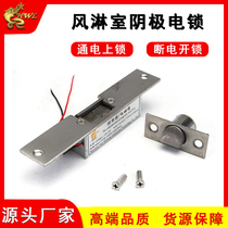 Huaweilong air shower electric lock cathode lock 12v power on lock and power off unlock door lock electromagnetic lock electric control lock