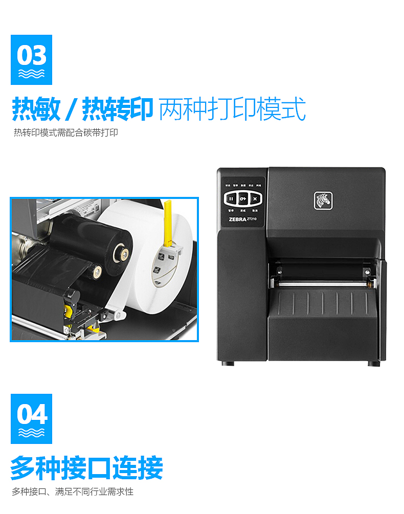 Zebra Zebra ZT210 máy in mã vạch tự dán nhãn giặt 203 300dpi máy dán nhãn công nghiệp - Thiết bị mua / quét mã vạch