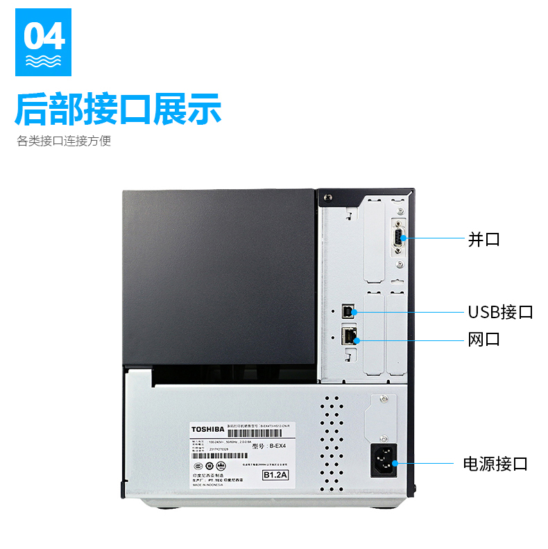 Máy in mã vạch công nghiệp TEC Toshiba B-EX4T2HS Máy dán nhãn HD 600dpi - Thiết bị mua / quét mã vạch