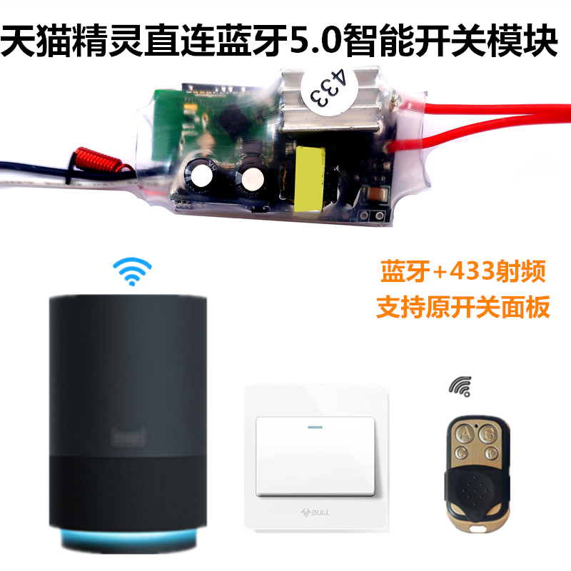 Tmall Elf voice control bluetooth mesh direct connection single fire wire smart switch module home remote control switch