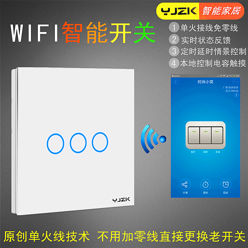 Smart home smart switch 86 type touch panel wifi remote control easy micro-link mobile phone APP control