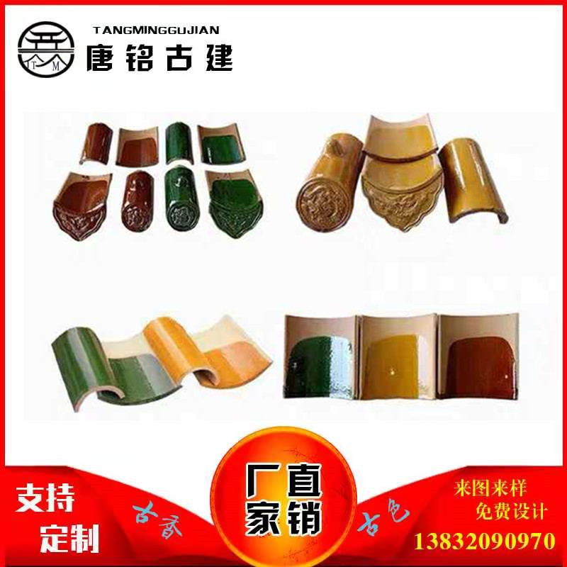 Antique glazed tile glazed tile roof ceramic tile hanging glazed tile green golden yellow tile temple tile