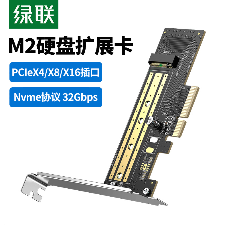 Green Union pci-e transfer M 2 state hard disk card solid ssd desktop computer host Nvme riser card m2 expansion card-Taobao