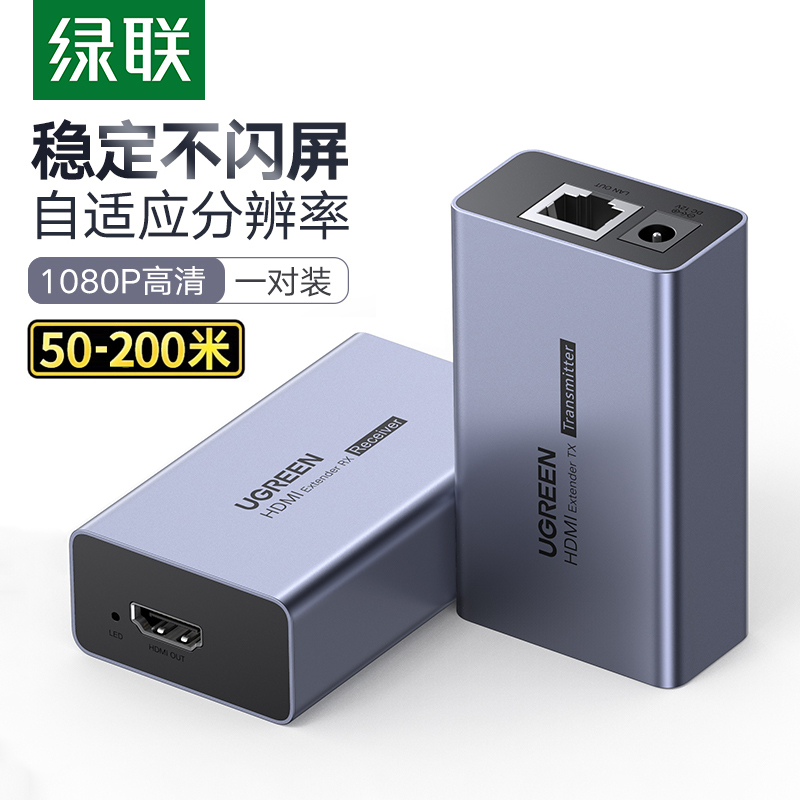 Greenlink HDMI Extender Network Transmission 50/120/ 200m Rj45 Single Network Cable Extender HDMI to Network Port 1080P High-Definition Video Converter HDMI Signal Amplifier