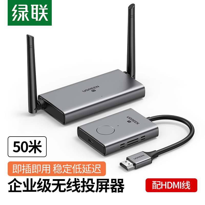 Green Link HDMI wireless transmitter 50 m HDMI wireless screen screen TV simultaneous screen