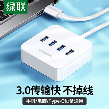Ugreen USB Hub 3.0 High-Speed 1-to-4 Hub Computer USB Interface Expansion Multi-Port Adapter