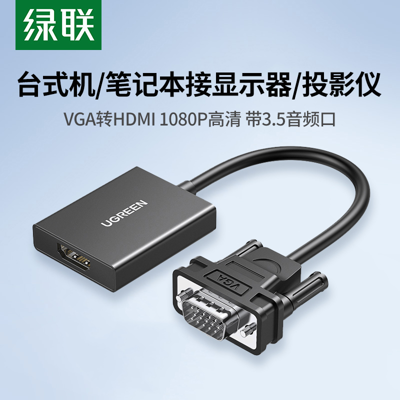 Greenlink Vga to HDMI Adapter for Laptop, Desktop Computer, Tv, High-Definition Monitor, Projector Converter