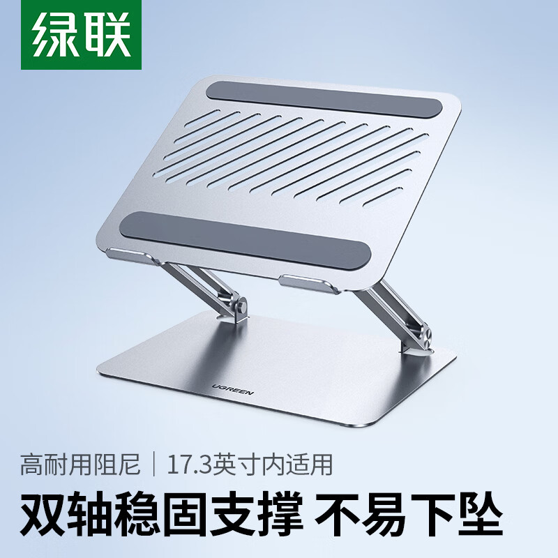 Ugreen Laptop Stand Metal Cooling Suspended Adjustable Height Standing Desktop Office Computer Stand Laptop Support Base