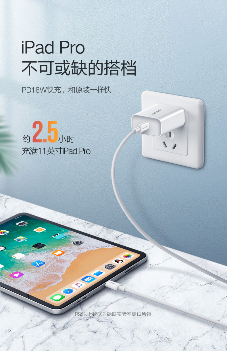MFI认证 绿联 20WPD快充 苹果快速充电头 图6