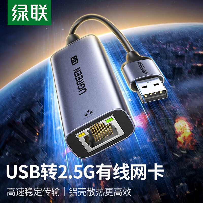 Greenlink 2.5g Gigabit Network Card 2500m High-Speed Broadband Internet Connector USB to Rj45 Network Cable Interface Converter Desktop Host Laptop External USB Gigabit Network Card