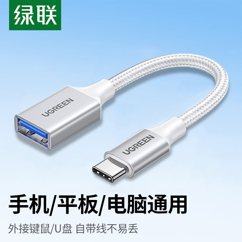 Greenlink Type-C to USB Data Cable 3.0 High-Speed Android Phone Laptop USB Flash Drive Connection Cable Otg Adapter Suitable for Huawei, Xiaomi, Oppo, Honor, Oneplus, and Nubia Phones Greenlink Type-C to USB Data Cable 3.0 High-Speed Android Phone Laptop USB Flash Drive Connection Cable Otg Adapter Suitable for Huawei, Xiaomi, Oppo, Honor, Oneplus, and Nubia Phones