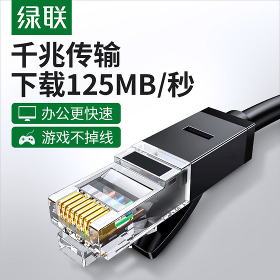 Green network cable Category 6 Gigabit household Category 7 high-speed broadband router computer network cable flat cat6