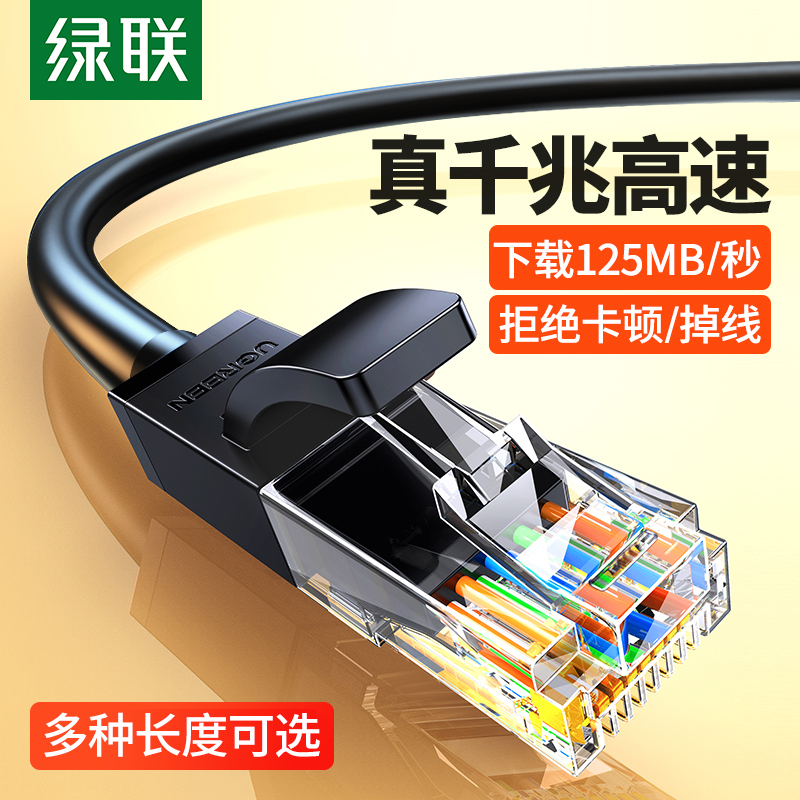 Greenlink Category 5E Ethernet Cable Category 6 Gigabit Home Use Category 6 High-Speed Outdoor Finished Network Patch Cord Computer Connection Cable Greenlink Category 5E Ethernet Cable Category 6 Gigabit Home Use Category 6 High-Speed Outdoor Finished Network Patch Cord Computer Connection Cable