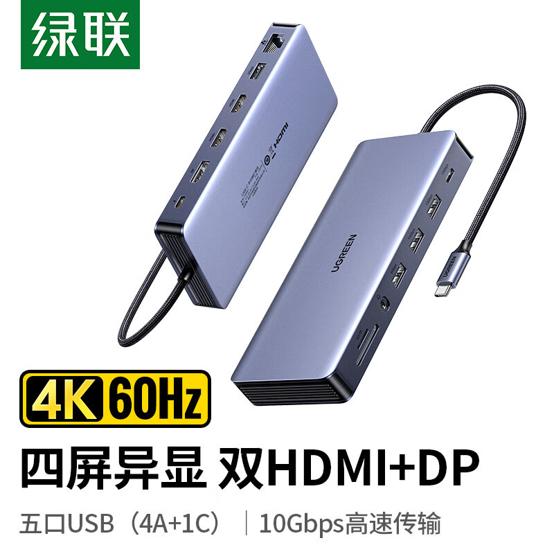 Greenlink Type-C Docking Station 13-in-1 Four-Screen Simultaneous Display Thunderbolt 4 Laptop Converter Usb3.2 Splitter Dual HDMI Interface + Dp Multi-Screen Display Expander