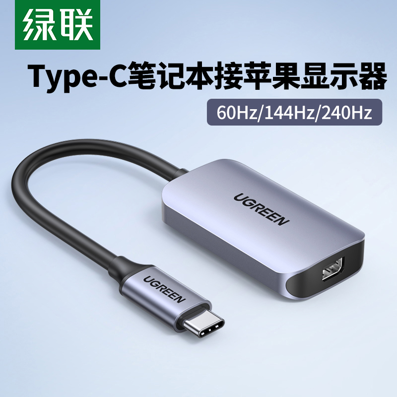 Green Union Type-C turn Mini DP Converter USB-C transfer Mini DP adapter suitable for Apple Display pick up laptop typec conversion head-Taobao