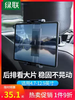 Green car mobile phone frame car ipad flat bracket car rear seat back headrest lazy support frame seat