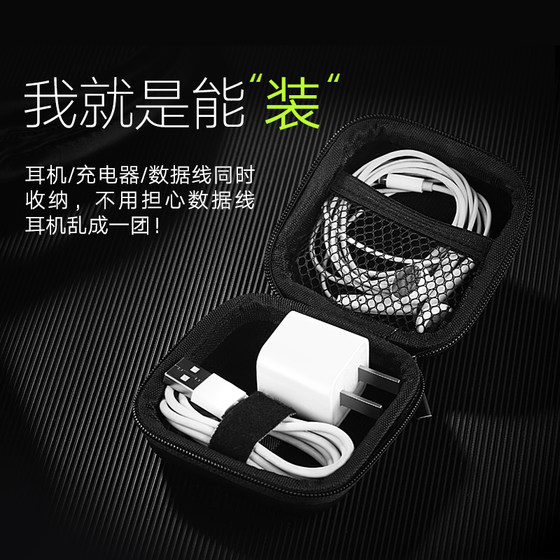 Green Union headset storage bag mini portable wired headset u disk u shield data cable charging head accessories storage protective cover box small bag