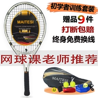 Vợt tennis đơn sinh viên đại học mới bắt đầu chuyên nghiệp đầy đủ carbon chính hãng siêu nhẹ người lớn và phụ nữ tự chọn một phát babolat pure drive lite 270g