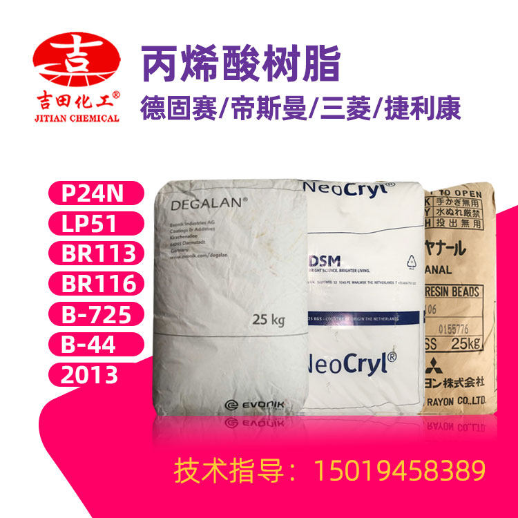 De Fixation Syteliconic Japan Mitsubishi Oily Acrylic Resins Resistant High Gloss Hard Film High Molecular Weight