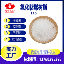 Yoshida-Hydrogenated imported terpene resin is colorless odorless and has good temperature resistance-Hydrogenated T110 115 one kilogram