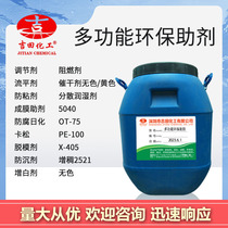 Anti-stick multi-functional conditioner water-based defoaming agent thickener anti-corrosion dispersing wetting agent chemical additive 500G