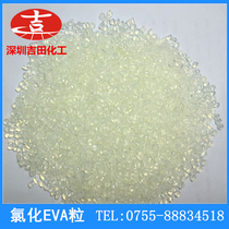 Chlorinated EVA granules have excellent weather resistance and chemical resistance Chlorinated EVA granules 1kg