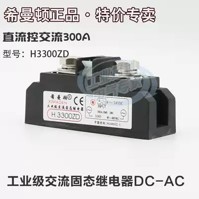 Sell Himanton XIMADEN Industrial Grade Solid State Relay 300A H3300ZD H3300PD