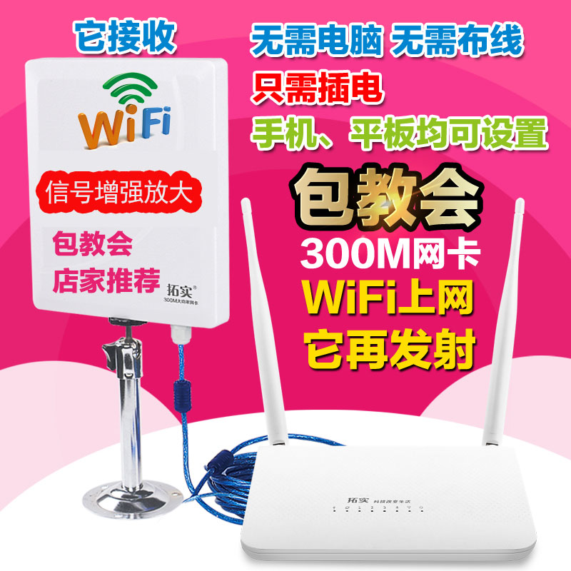 Towards high-power USB wireless network card anti-rubbing cracking and stealing network signal augmented wifi receiver desktop