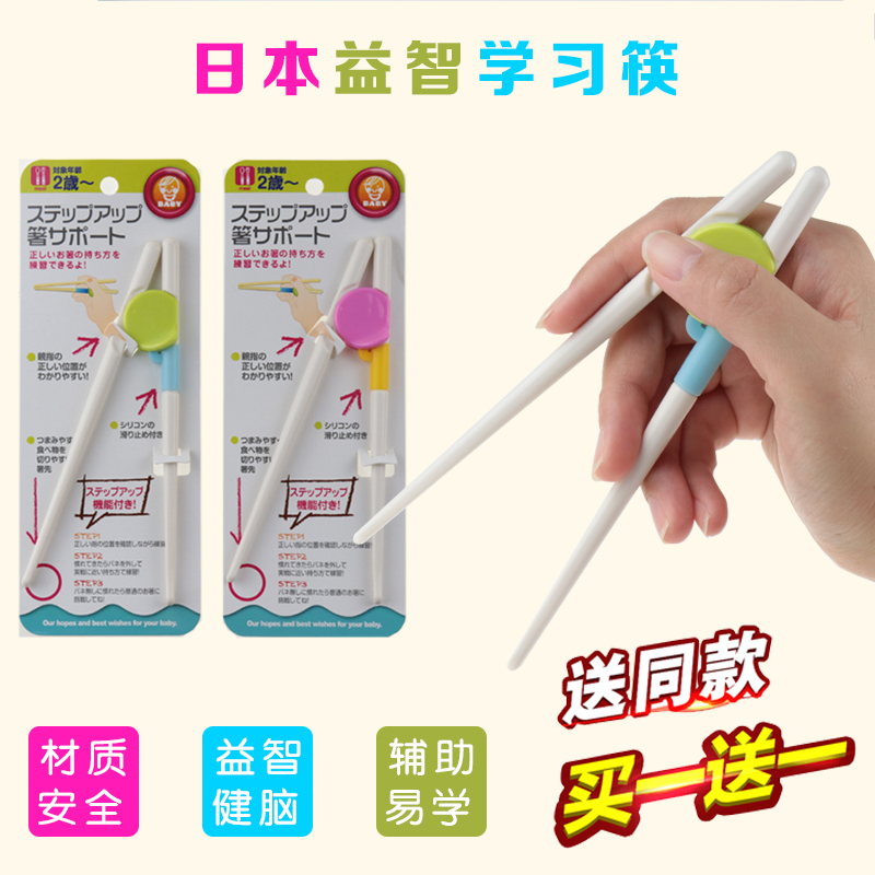 日本进口儿童训练练习筷子2双_用心go