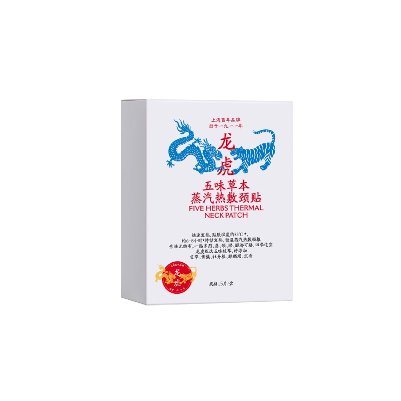龙虎五味草本颈贴肩颈热敷包