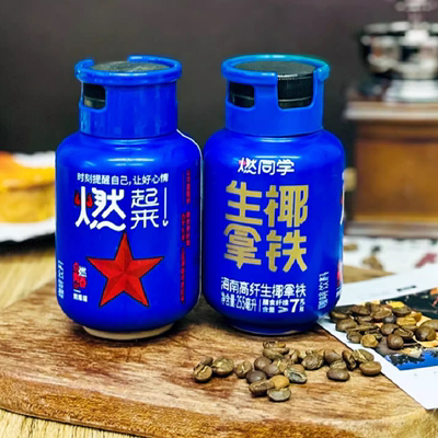 燃同学高纤生椰拿铁海南椰浆丝滑拿铁咖啡即饮瓶装255ml*10瓶